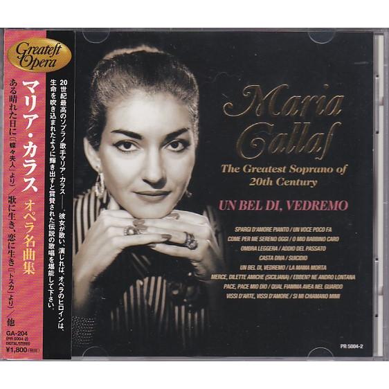 ★CD マリア・カラス オペラ名曲集 全16曲収録 ドニゼッティ.ロッシーニ.ベルリーニ.他