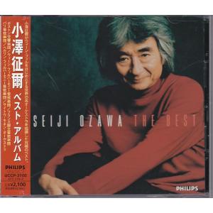 小澤征爾 / SEIJI OZAWA THE BEST ベスト・アルバム 2002.03.27