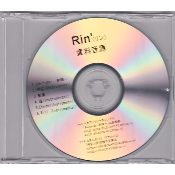 ★CD Rin リン 凛 資料音源 非売品CD−R