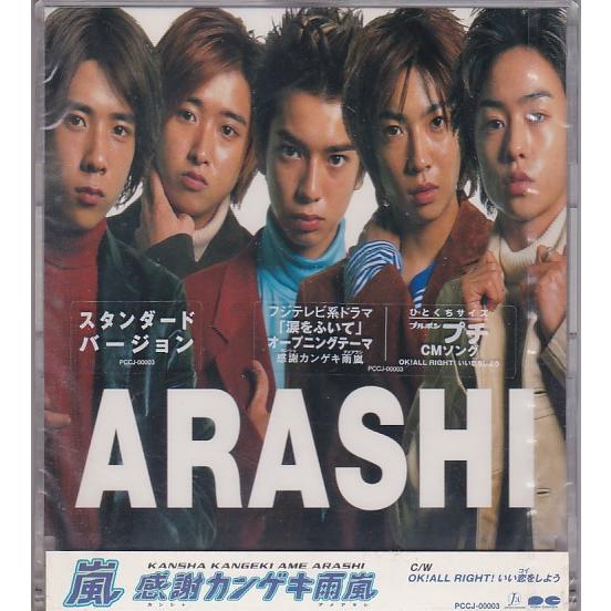 ★CD 感謝カンゲキ雨嵐　スタンダードバージョン *嵐 ARASHI /DEAD STOCK 新品 ...