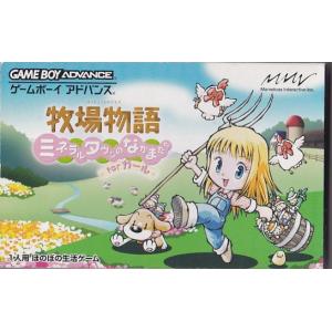 ★GBA ゲームボーイアドバンス 牧場物語 ミネラルタウンのなかまたち for ガール (箱・説明書付)｜vavjm90820