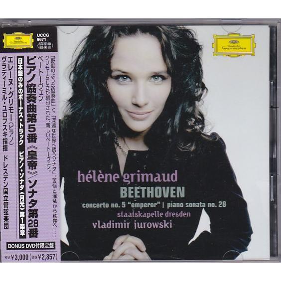 ★CD DG ベートーヴェン:ピアノ協奏曲第5番 皇帝.ソナタ第28番 *エレーヌ・グリモー(Hel...