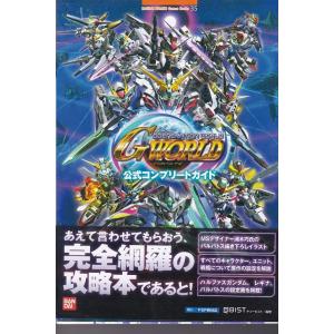 ★攻略本 SDガンダム ジージェネレーション ワ...の商品画像