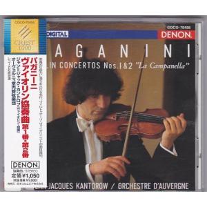 ☆CD PHILIPS ショスタコーヴィチ:交響曲 第5番 *セミヨン