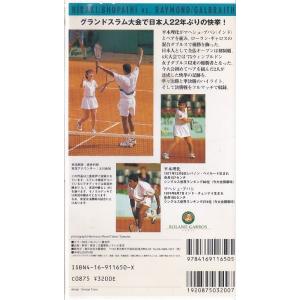 ★VHSビデオ Number 1997全仏オー...の詳細画像1