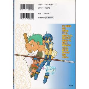 ★GAMEコミック ファイアーエムブレム 封印...の詳細画像1