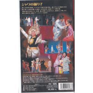 ★VHSビデオ 宝塚歌劇 月組公演 ジャワの踊...の詳細画像1