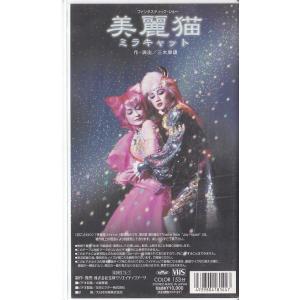 ★VHSビデオ 宝塚歌劇 星組公演 黄金のファ...の詳細画像1
