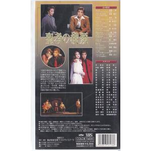 ★VHSビデオ 宝塚歌劇 星組公演 バウ・ミュ...の詳細画像1