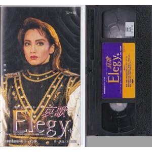 ★VHSビデオ 宝塚歌劇 星組公演 Elegy...の詳細画像2