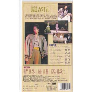 ★VHSビデオ 宝塚歌劇 雪組公演 バウ・ミュ...の詳細画像1
