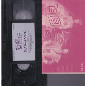 ★VHSビデオ 宝塚歌劇 宙組公演 鳳凰伝 カ...の詳細画像2