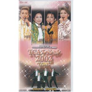 ★VHSビデオ 宝塚歌劇 TCAスペシャル2002 LOVE 宝塚歌劇88周年 TAKARAZUKA SKY STAGE開局記念 (収録時間111分)