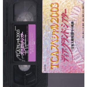 ★VHSビデオ 宝塚歌劇 TCAスペシャル20...の詳細画像2