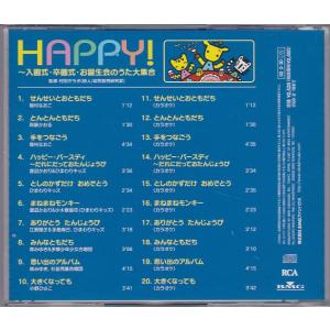 ★CD HAPPY!~入園式・卒園式・お誕生会...の詳細画像1