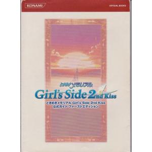 ☆PS2攻略本 オペレーターズサイド 公式ガイドブック [ファミ通書籍