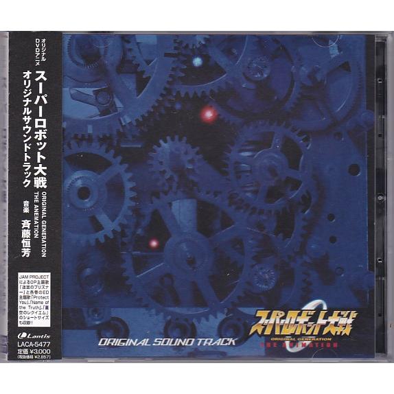 ★CD アニメ スーパーロボット大戦 DG ORIGINAL GENERATION オリジナルサウン...