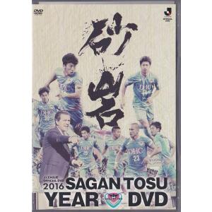 ★DVD Jリーグ 2016 サガン鳥栖 イヤー...の商品画像