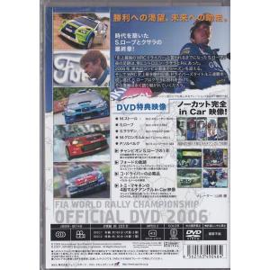 ★DVD WRC 世界ラリー選手権2006 総...の詳細画像1