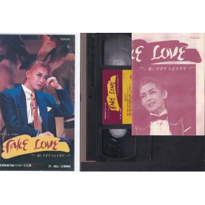 ★VHSビデオ 宝塚歌劇 月組公演 FAKE ...の詳細画像2
