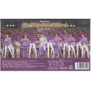 ★VHSビデオ 宝塚歌劇 宙組公演 望郷は海を...の詳細画像1