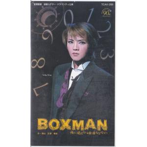 ★VHSビデオ 宝塚歌劇 宙組公演 BOXMAN 俺に破れない金庫などない (収録時間135分)*和央ようか