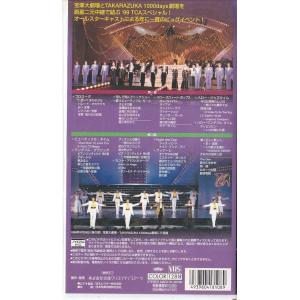 ★VHSビデオ 宝塚 TCAスペシャル2001...の詳細画像1