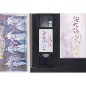 ★VHSビデオ 宝塚 TCAスペシャル2001...の詳細画像2