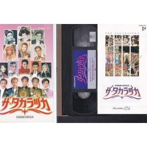 ★VHSビデオ 宝塚歌劇 宝塚歌劇85周年記念...の詳細画像2