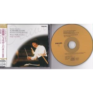 ★CD PHILIPS R.コルサコフ:交響組曲 シェエラザード *小澤征爾(ozawa seiji...