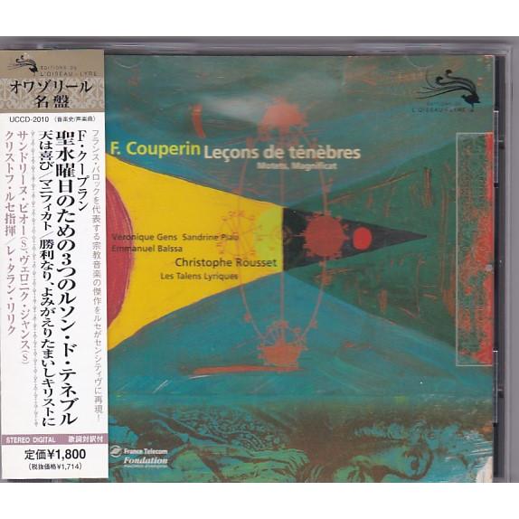 ★CD クープラン:聖水曜日のための3つのルソン・ド・テネブル.天は喜び.マニフィカト *ルセ.レ・...