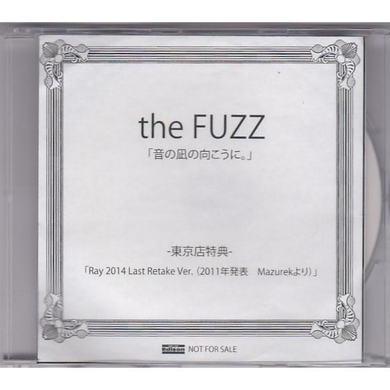 ★CD 音の凪の向こうに。 非売品 自主制作CD-R 東京店特典 *the FUZZ
