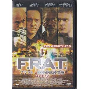 ★DVD F.R.A.T.戦慄の武装警察 DTSエディション *ジャスティン・ティンバーレイク.ケビ...