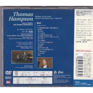 ★DVD シャトレ座リサイタル2001 マーラ...の詳細画像1