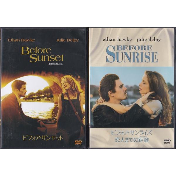 ★DVD ビフォア・サンライズ 恋人までの距離.ビフォア・サンセット 2枚セット *イーサン・ホーク...