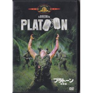 ★DVD プラトーン 特別編 *チャーリー・シーン.ウィレム・デフォー.オリバー・ストーン監督/ベト...