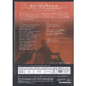 ★DVD モーツァルト:歌劇「ドン・ジョヴァン...の詳細画像1