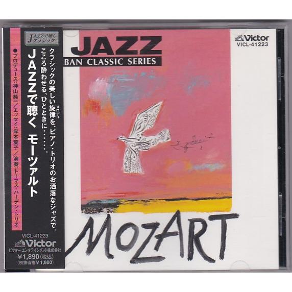★CD JAZZで聴くモーツァルト 全10曲収録 トルコ行進曲.子守歌.きらきら星変奏曲より*トーマ...