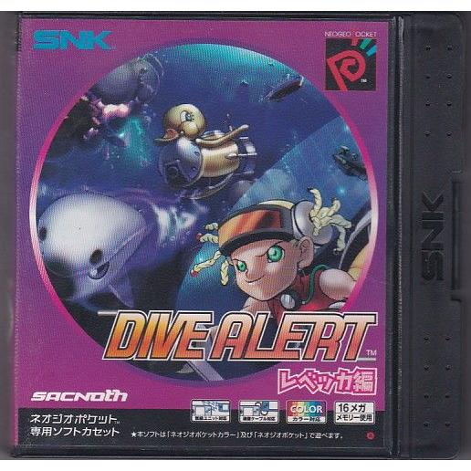 ★NGP ネオジオポケット ダイヴアラート レベッカ編 (箱.説明書・チラシ・ハガキ付き)*SNK