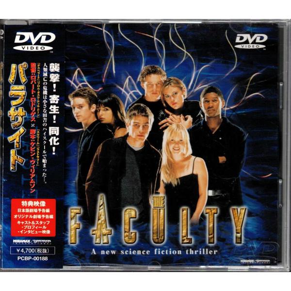 ★DVD パラサイト The Faculty*イライジャ・ウッド.ジョシュ・ハートネット.ロバート・...