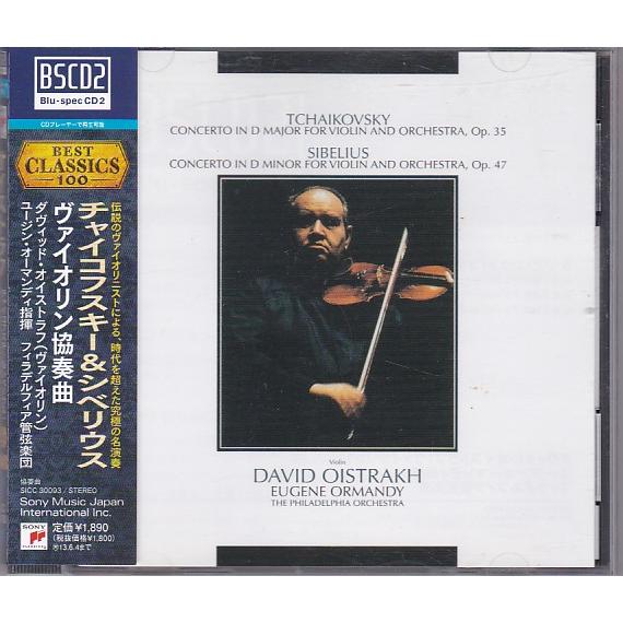 ★CD SONY チャイコフスキー.シベリウス:ヴァイオリン協奏曲 *ダヴィッド・オイストラフ(Da...