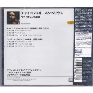 ★CD SONY チャイコフスキー.シベリウス...の詳細画像1