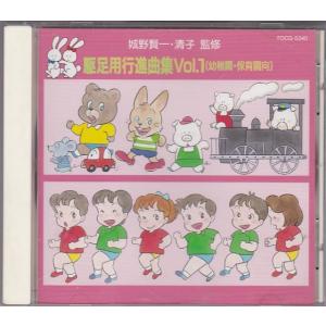 ★CD 運動会用ベスト 駆足用行進曲集 かけあし行進音楽 (幼稚園・保育園向け) 希少レアCD