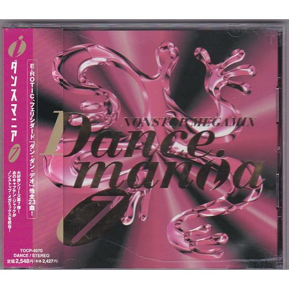 ★CD ダンスマニア7 DANCE MANIA 7 全23曲収録 *エロティック.キャプテンジャック...