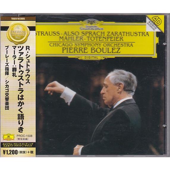 ★CD DG R.シュトラウス:交響詩 ツァラトゥストラはかく語りき.マーラー:葬礼 *ピエール・ブ...