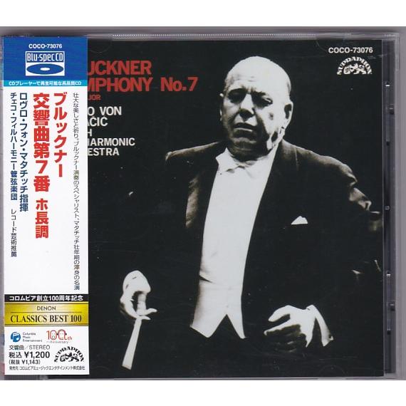 ★CD DENON ブルックナー:交響曲第7番 *ロヴロ・フォン・マタチッチ(Lovro Von M...