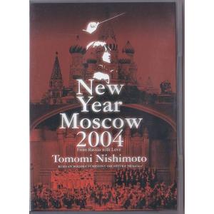 ■DVD ニューイヤーコンサート 2004 イン モスクワ~ロシアより愛をこめて~ *西本智実/ロシ...