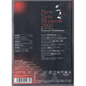 ■DVD ニューイヤーコンサート 2004 イ...の詳細画像1