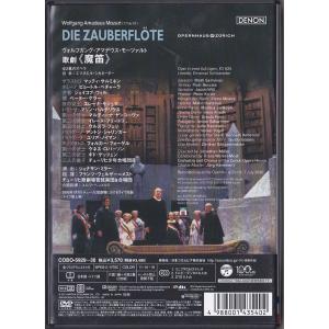 ★DVD モーツァルト:歌劇 魔笛 *フランツ...の詳細画像1