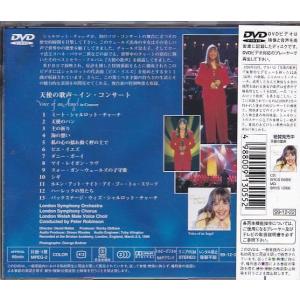 ■DVD シャルロット・チャーチ 天使の歌声 ...の詳細画像1